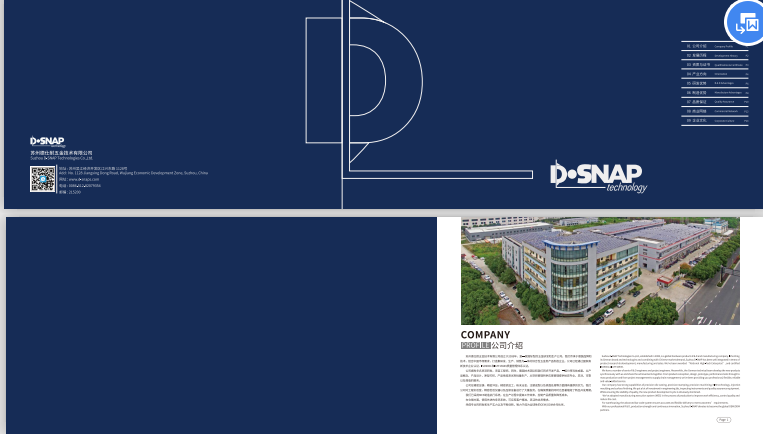 蘇州德仕耐五金技術(shù)公司形象宣傳冊設(shè)計