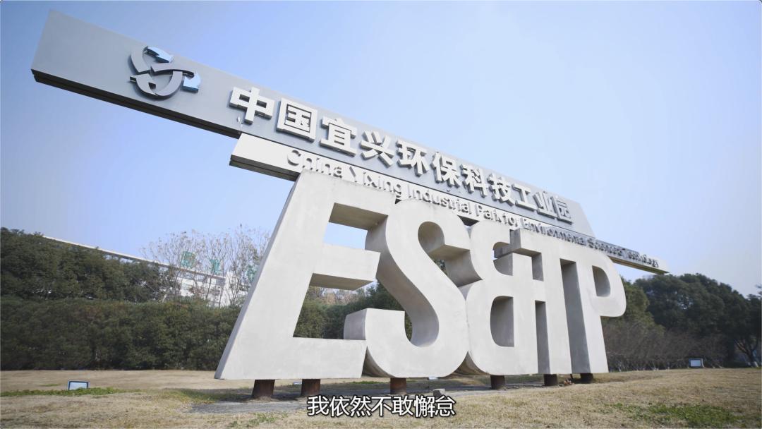 環(huán)?？萍紙@宣傳片-環(huán)保產(chǎn)業(yè)集群宣傳片